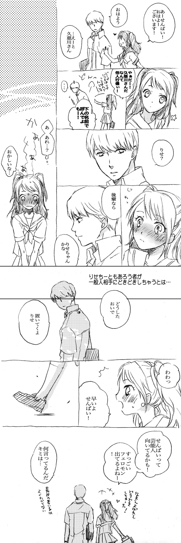 comic, earrings, highres, jewelry, kujikawa_rise, monochrome, narukami_yuu, noruma
