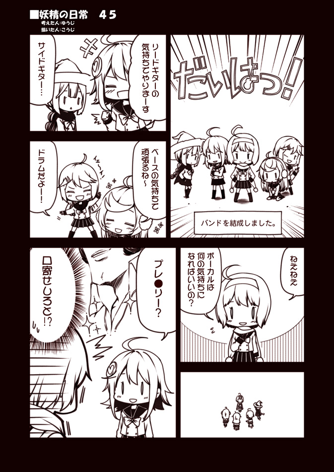 bow, commentary, damage_control_crew_(kantai_collection), damage_control_goddess_(kantai_collection), earmuffs, elvis_presley, fairy_(kantai_collection), hat