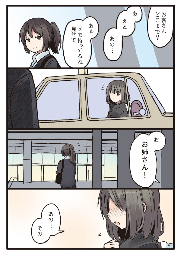 2girls, 4koma, bag, black_hair, brown_eyes, brown_hair, coat, comic