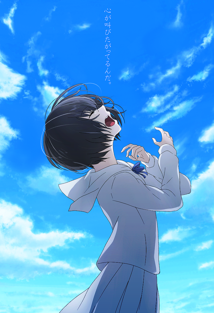 1girl, agatsu_yudume, black_hair, closed_eyes, copyright_name, kokoro_ga_sakebitagatterunda., naruse_jun, school_uniform, serafuku, short_hair, sky