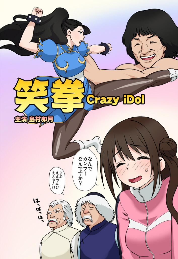 beggar_so, black_hair, blush, bracelet, brown_eyes, brown_hair, chinese_clothes, chun-li