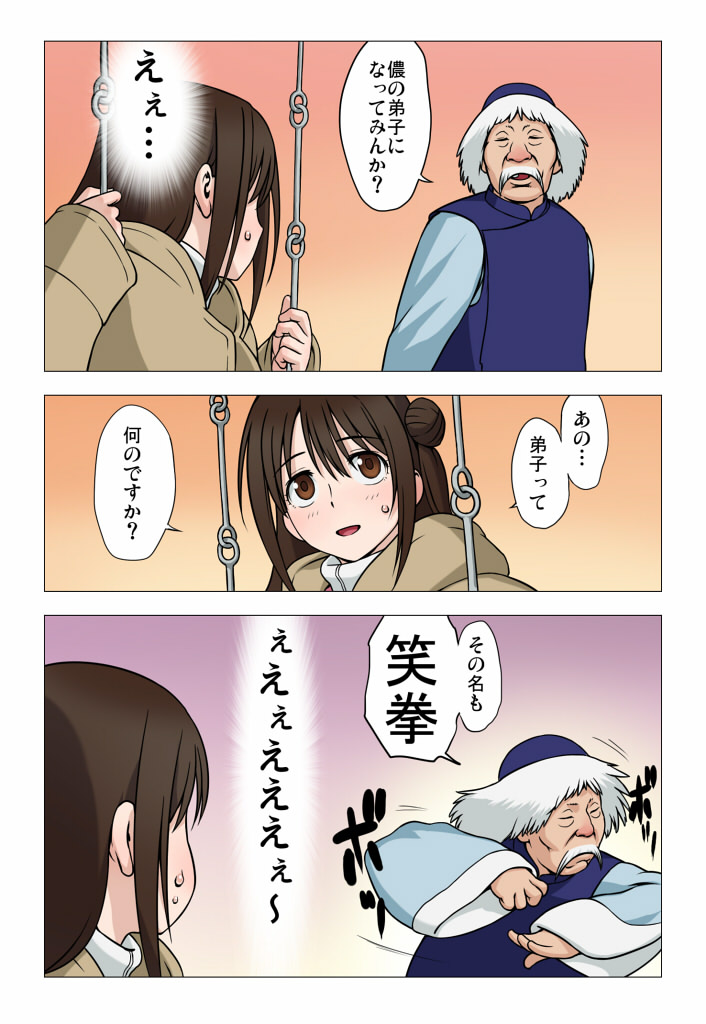 age_difference, beggar_so, blush, brown_eyes, brown_hair, chinese_clothes, closed_eyes, colored