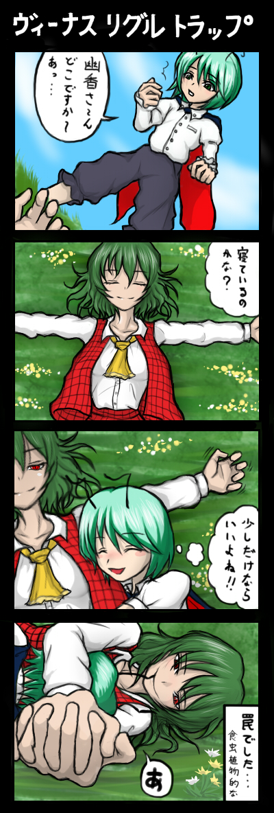 antenna, antennae, ascot, cape, comic, cuddling, evil_smile, green_eyes