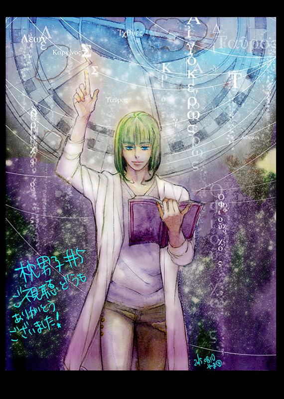 1boy, arm_up, blue_eyes, book, constellation, dated, emori_theodore_ryuushi, green_hair