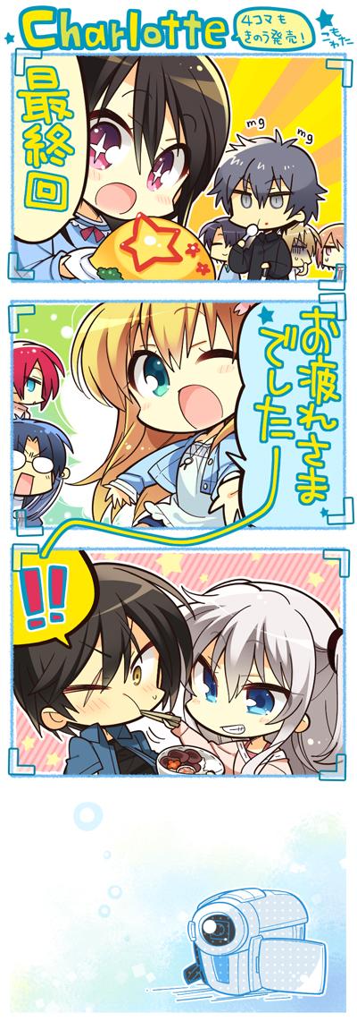 4koma, camcorder, charlotte_(anime), chibi, chopsticks, comic, feeding, komowata_haruka
