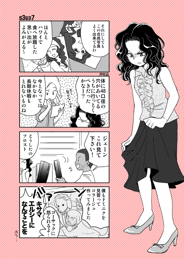 2girls, 3boys, 4koma, barry_frost, character_request, closed_eyes, comic, dog