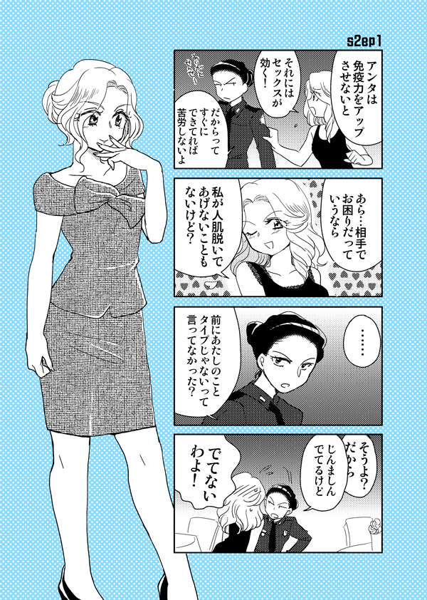..., 2girls, 4koma, arm_grab, blush, character_request, comic, dress
