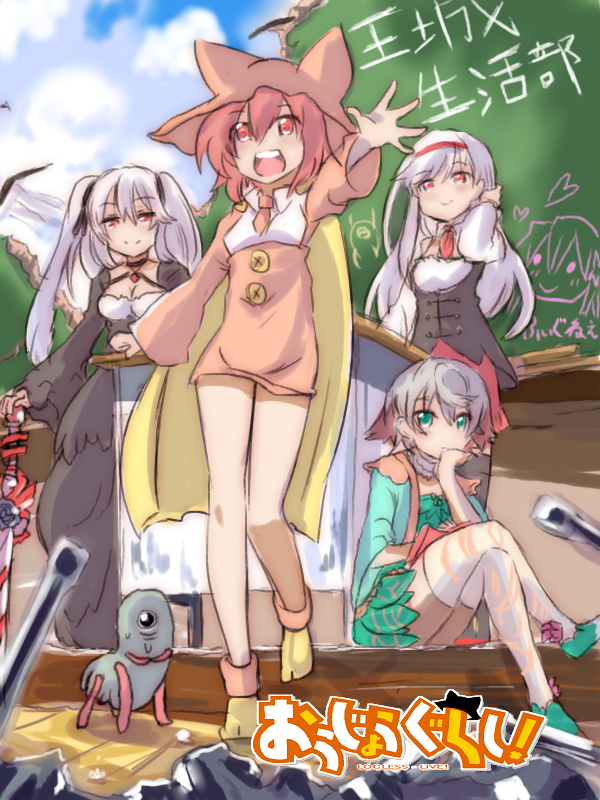 4girls, aisha_(sennen_sensou_aigis), animal_hat, anna_(sennen_sensou_aigis), bare_legs, breasts, cat_hat, chalkboard