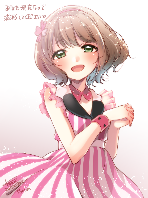 1girl, :d, blush, brown_hair, dated, dress, green_eyes, hands_clasped