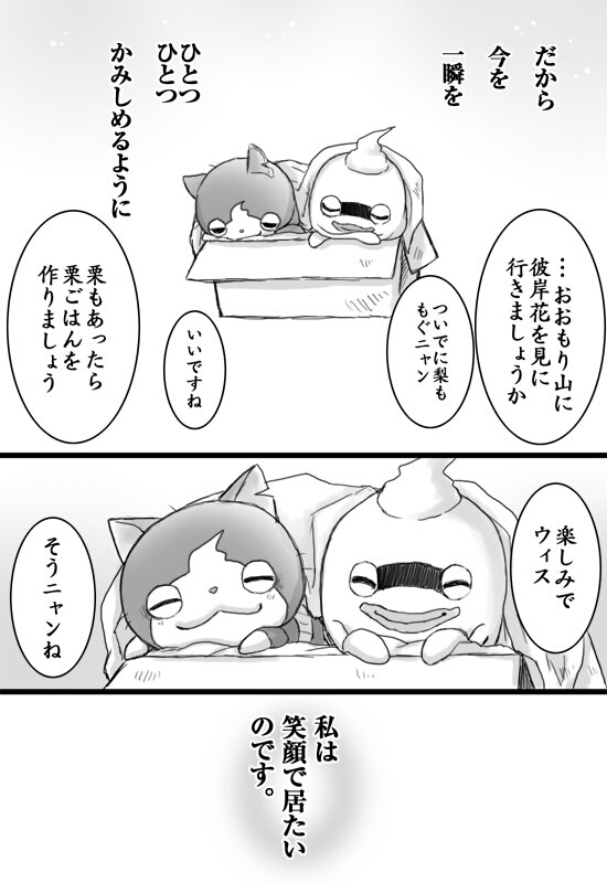 :3, ^_^, box, cardboard_box, cat, closed_eyes, comic, ghost