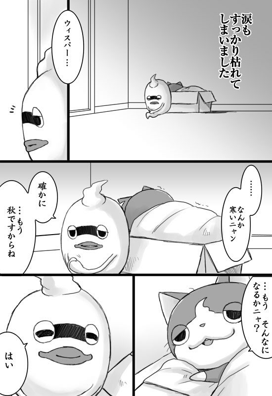 box, cardboard_box, cat, closed_eyes, fangs, ghost, half-closed_eyes, in_box