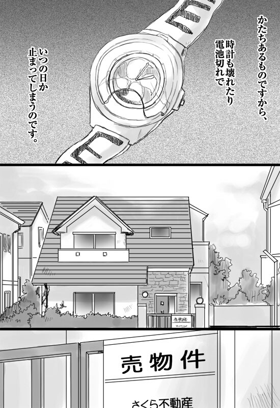 comic, house, monochrome, no_humans, outdoors, shiranami_(kominato), translation_request, watch