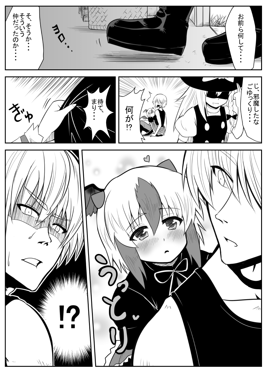 !?, /\/\/\, 1boy, 2girls, akumatokeiyaku, bangs, blush, boots