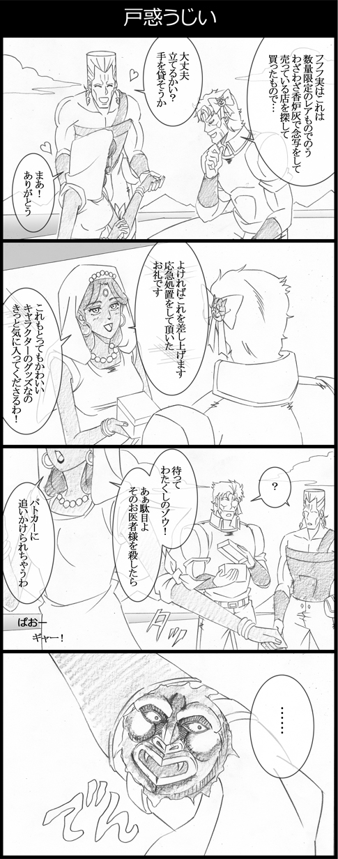 4koma, beard, box, clouds, comic, dark_skin, doraemon, earrings