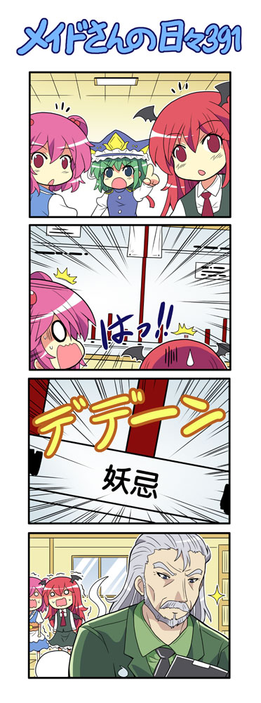 >:o, /\/\/\, 1boy, 3girls, 4koma, :o, beard, blue_eyes