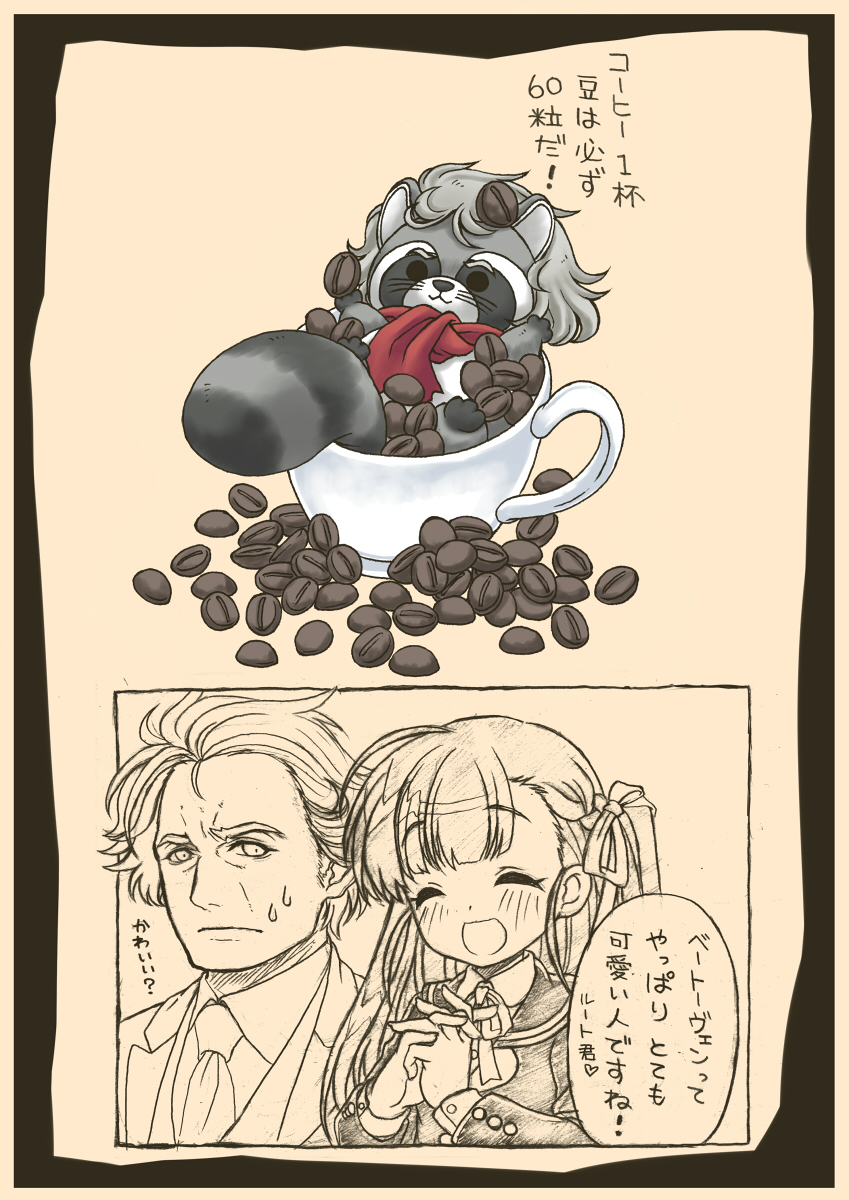 1boy, 1girl, animal, animalization, coffee_beans, comic, commentary_request, cup