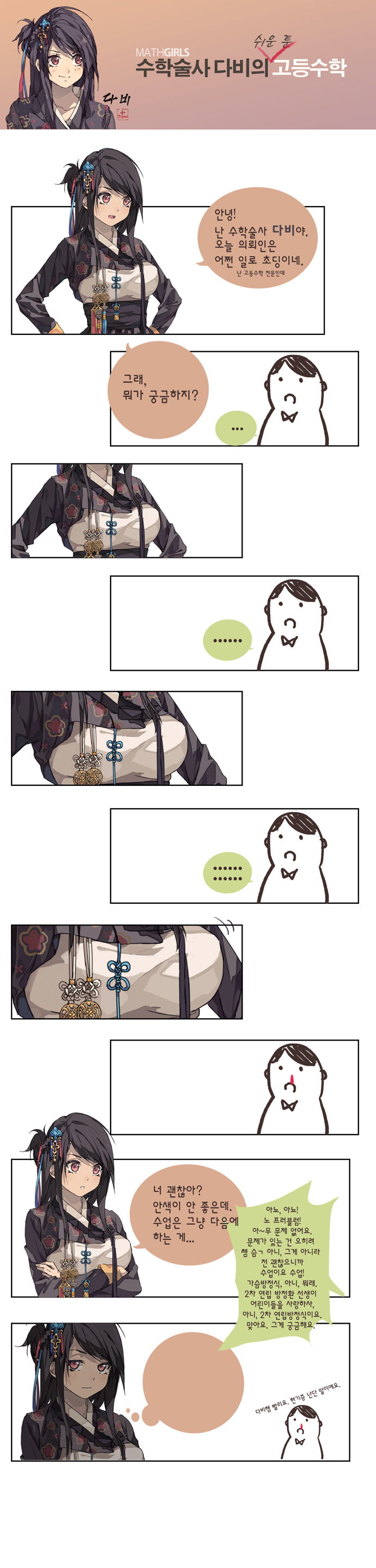 1boy, 1girl, absurdres, blood, blush, bowtie, check_translation, comic