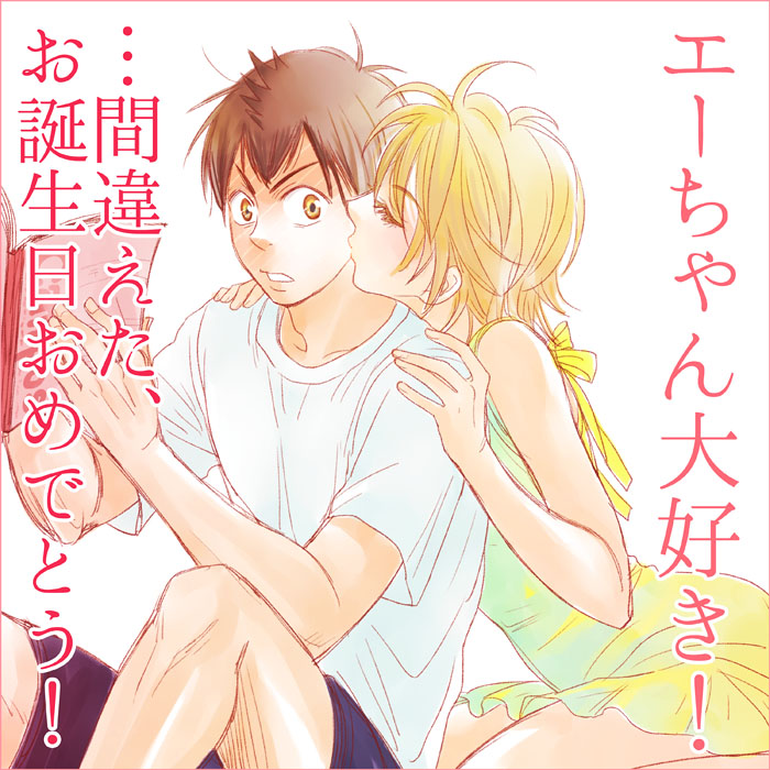 1boy, 1girl, baby_steps, blonde_hair, brown_eyes, brown_hair, cheek_kiss, happy_birthday