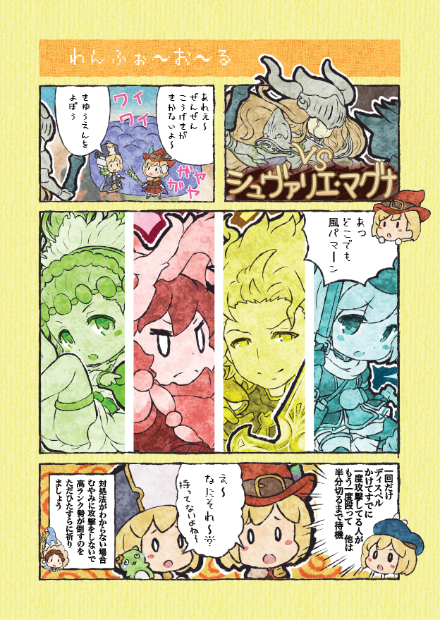 arcane_sword_(granblue_fantasy), blush_stickers, chevallier, circlet, column_lineup, gita_(granblue_fantasy), granblue_fantasy, hawkeye_(granblue_fantasy)