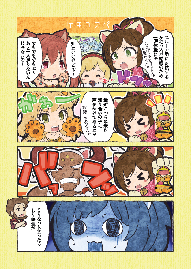 >_<, :3, animal_ears, cat_ears, cerberus_(shingeki_no_bahamut), closed_eyes, gandagouza, gita_(granblue_fantasy)