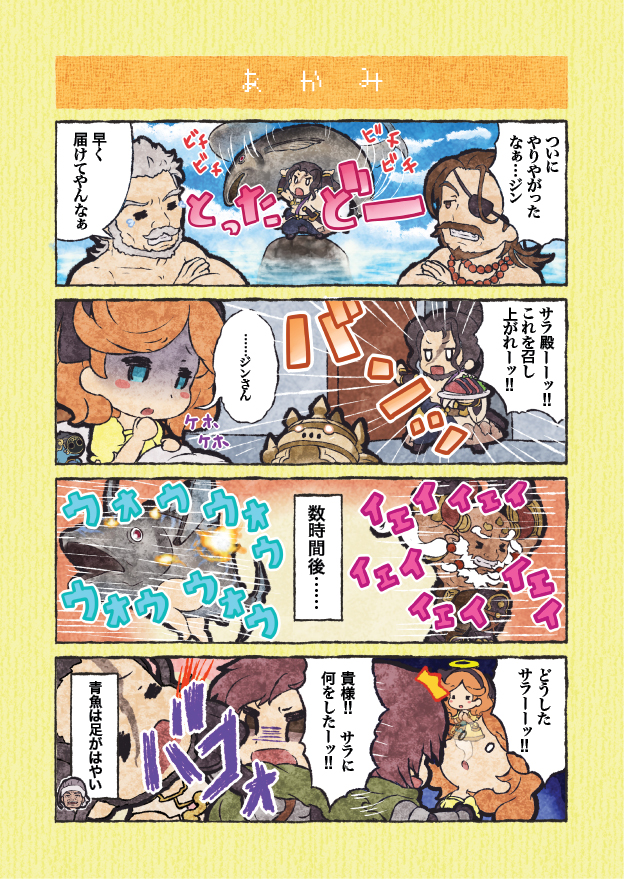 4koma, beach, blue_eyes, blue_sky, blush, clouds, comic, eugene_(granblue_fantasy)