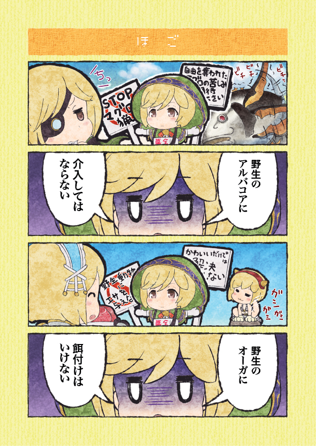 4girls, 4koma, blonde_hair, blush, brown_eyes, comic, fish, fortress_(granblue_fantasy)