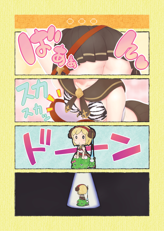 1girl, 4koma, anira_(granblue_fantasy), anira_(granblue_fantasy)_(cosplay), ass, black_skirt, blonde_hair, comic, cosplay, gita_(granblue_fantasy), granblue_fantasy, heart, horns, nekurokonomi, pleated_skirt, riding, sheep_horns, short_hair, skirt, solo, zebra_print