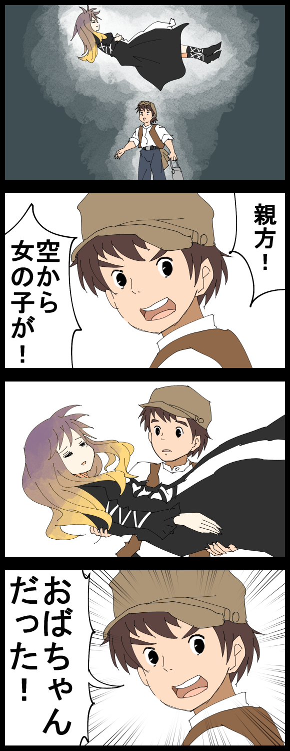 1boy, 1girl, 4koma, brown_hair, check_translation, closed_eyes, comic, crossover