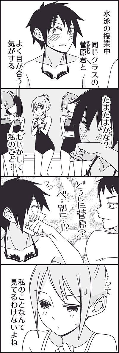 2boys, 4girls, 4koma, blush, comic, girls, goggles, gouda_takeru