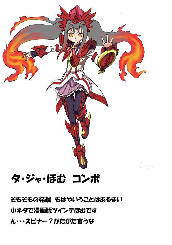 1girl, akemi_homura, black_hair, crossover, dress, female, fire, kamen_rider