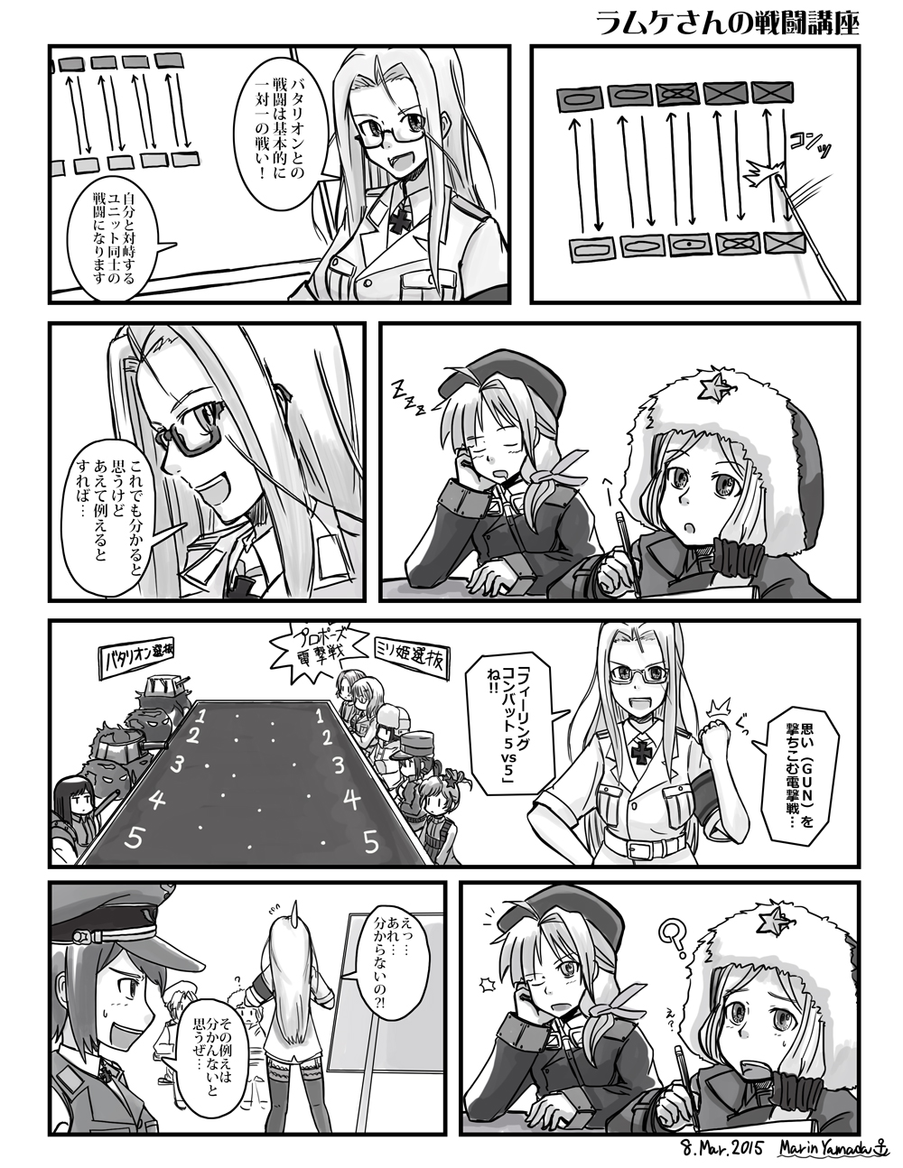 character_request, comic, glasses, highres, milihime_taisen, monochrome, multiple_girls, tagme