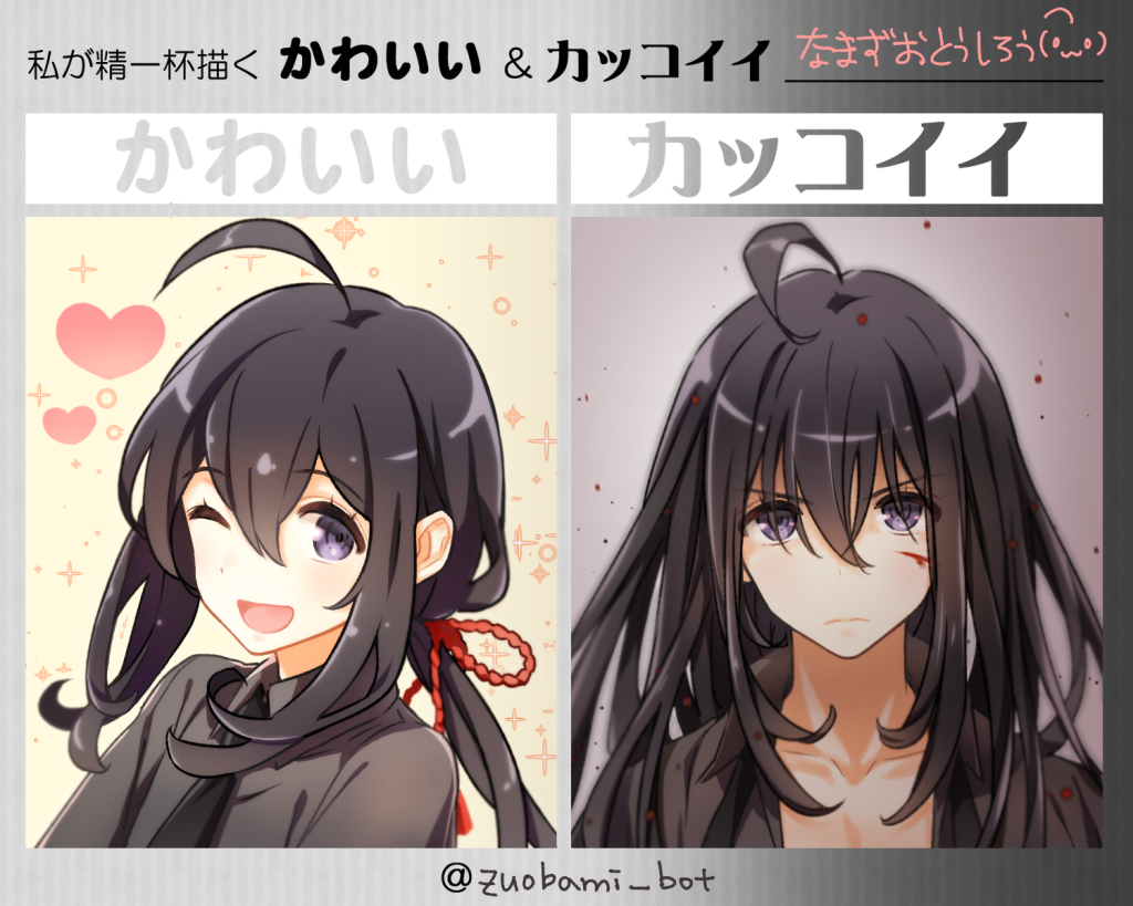 1boy, androgynous, before_and_after, black_hair, chart, comparison, deretta, hair_down