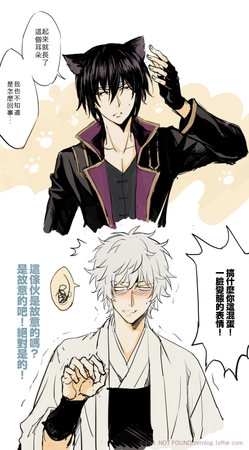 2boys, animal_ears, blush, chinese, fingerless_gloves, gintama, gloves, headband, kemonomimi_mode, male_focus, multiple_boys, sakata_gintoki, shiroyasha_(mondaiji), short_hair, takasugi_shinsuke, translation_request, zerocastle