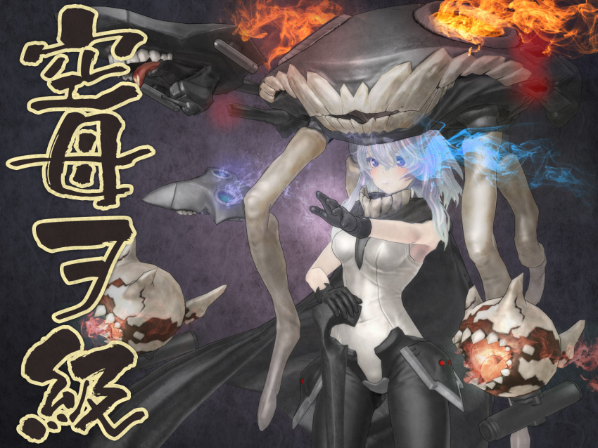 1girl, cape, enemy_aircraft_(kantai_collection), headgear, highres, kantai_collection, mikumikudance, montekoa