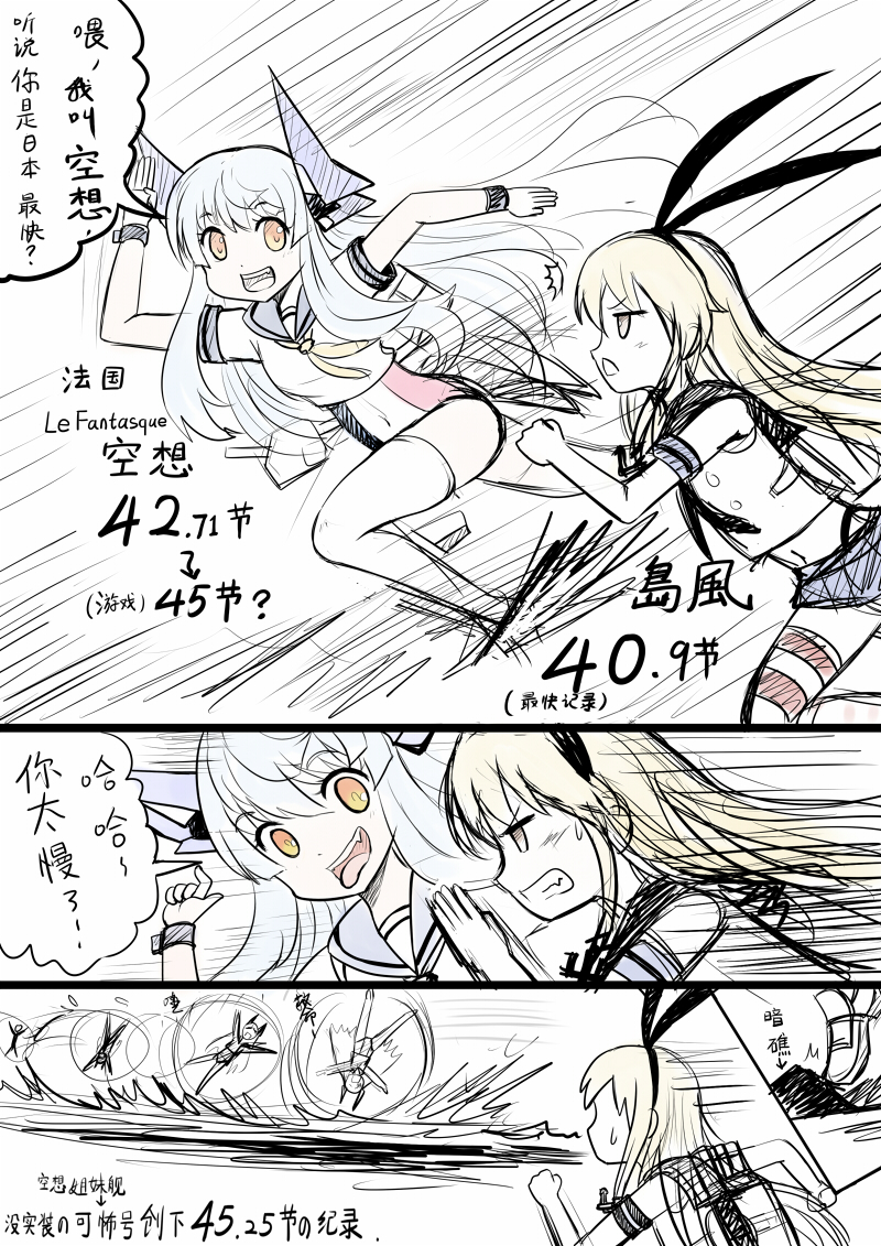 2girls, black_panties, blonde_hair, cartwheel, chinese, elbow_gloves, gloves, hair_ornament