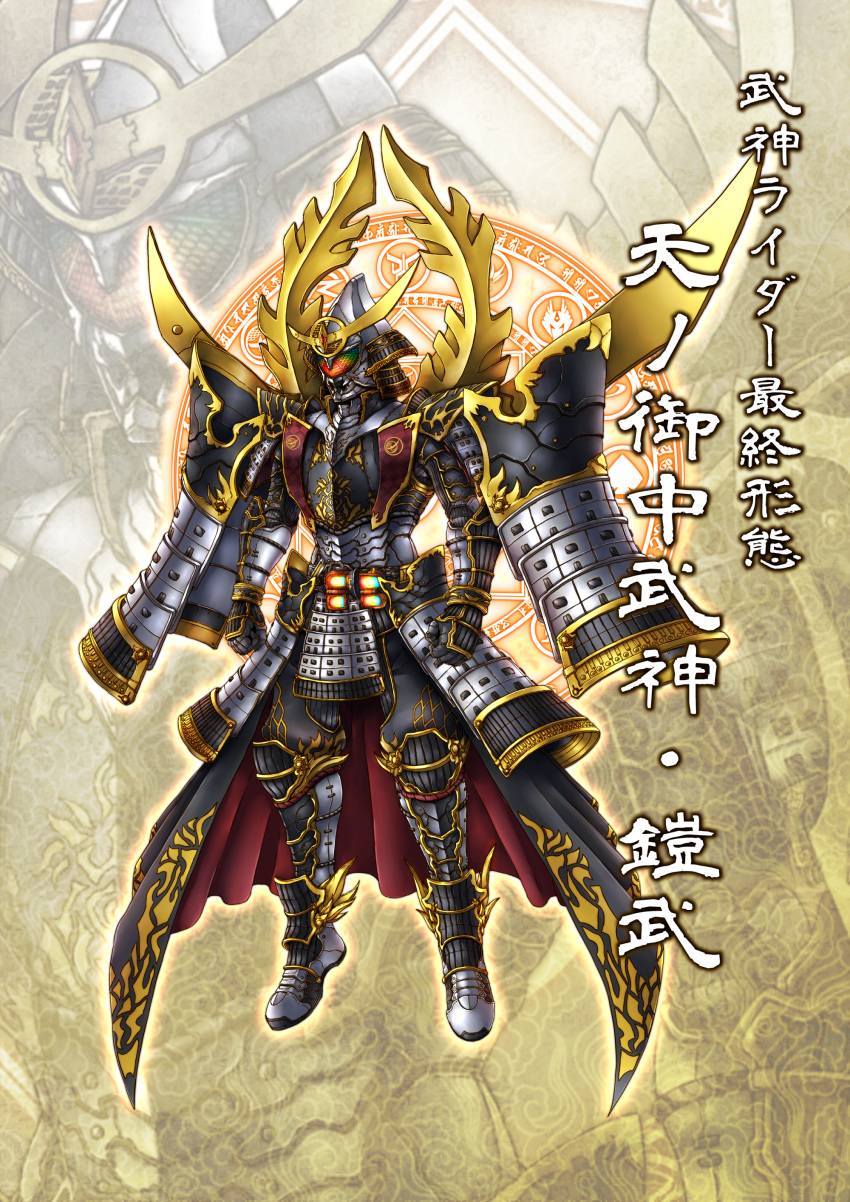 1boy, absurdres, alternate_costume, armor, gold, greaves, headpiece, helmet