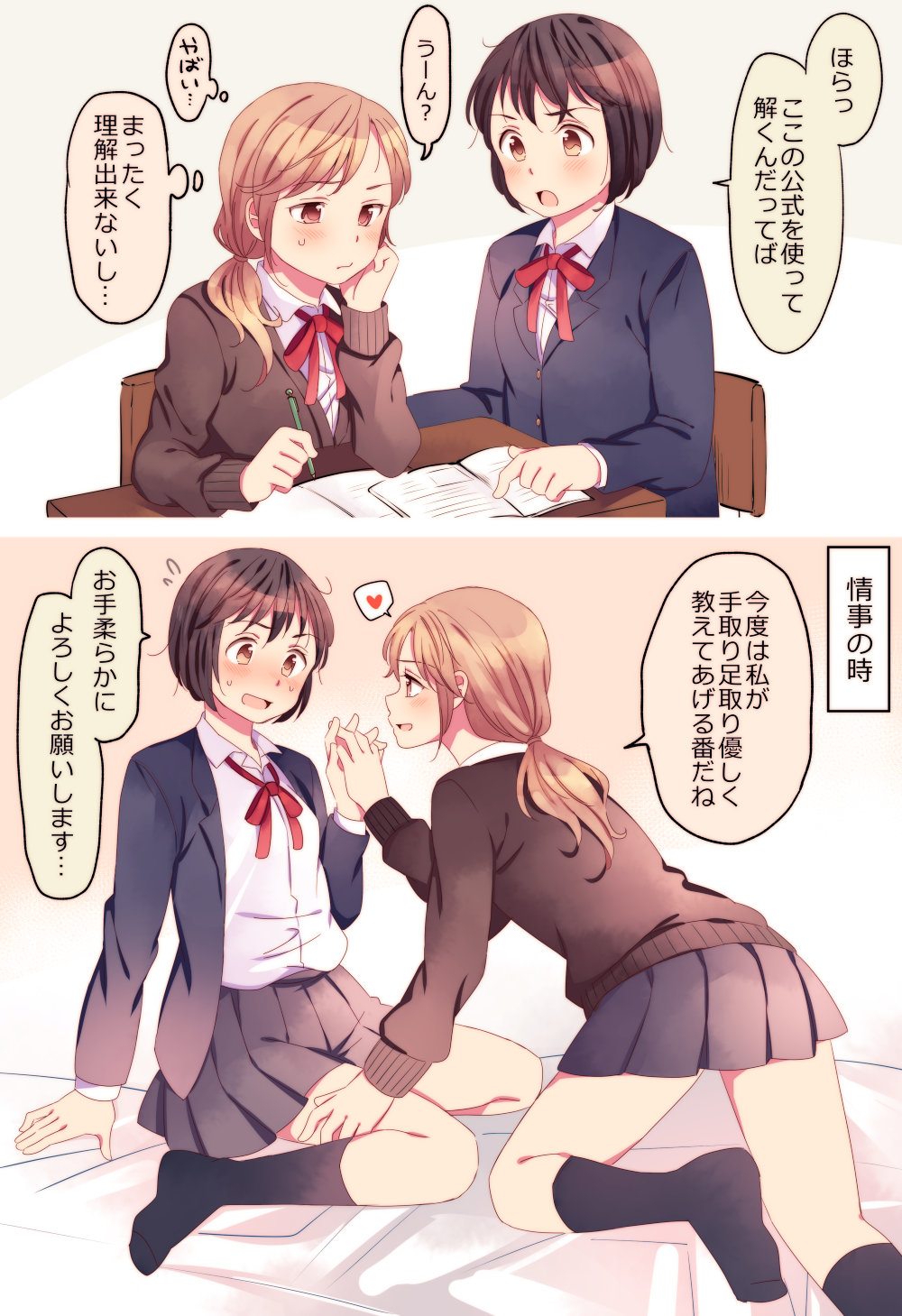 2girls, bed, black_hair, black_legwear, blazer, blush, book, brown_eyes