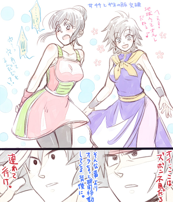 2boys, 2girls, 2koma, arms_behind_back, bakusou_k, bardock, black_eyes, black_hair, blush, chi-chi_(dragon_ball), chi-chi_(dragon_ball)_(cosplay), comic, cosplay, costume_switch, dragon_ball, dragon_ball_z, dress, father_and_son, gine, gine_(cosplay), headband, husband_and_wife, multiple_boys, multiple_girls, pantyhose, scar_on_cheek, skirt, smile, son_gokuu, translation_request, wristband