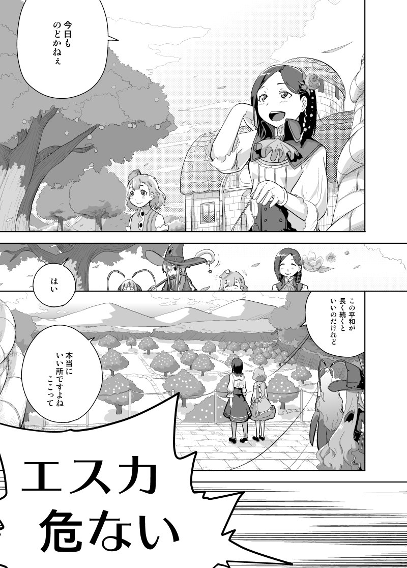 atelier_(series), atelier_escha_&amp;_logy, comic, flameu_(atelier), lucille_ernella, marion_quinn, nephila_clavata, translated