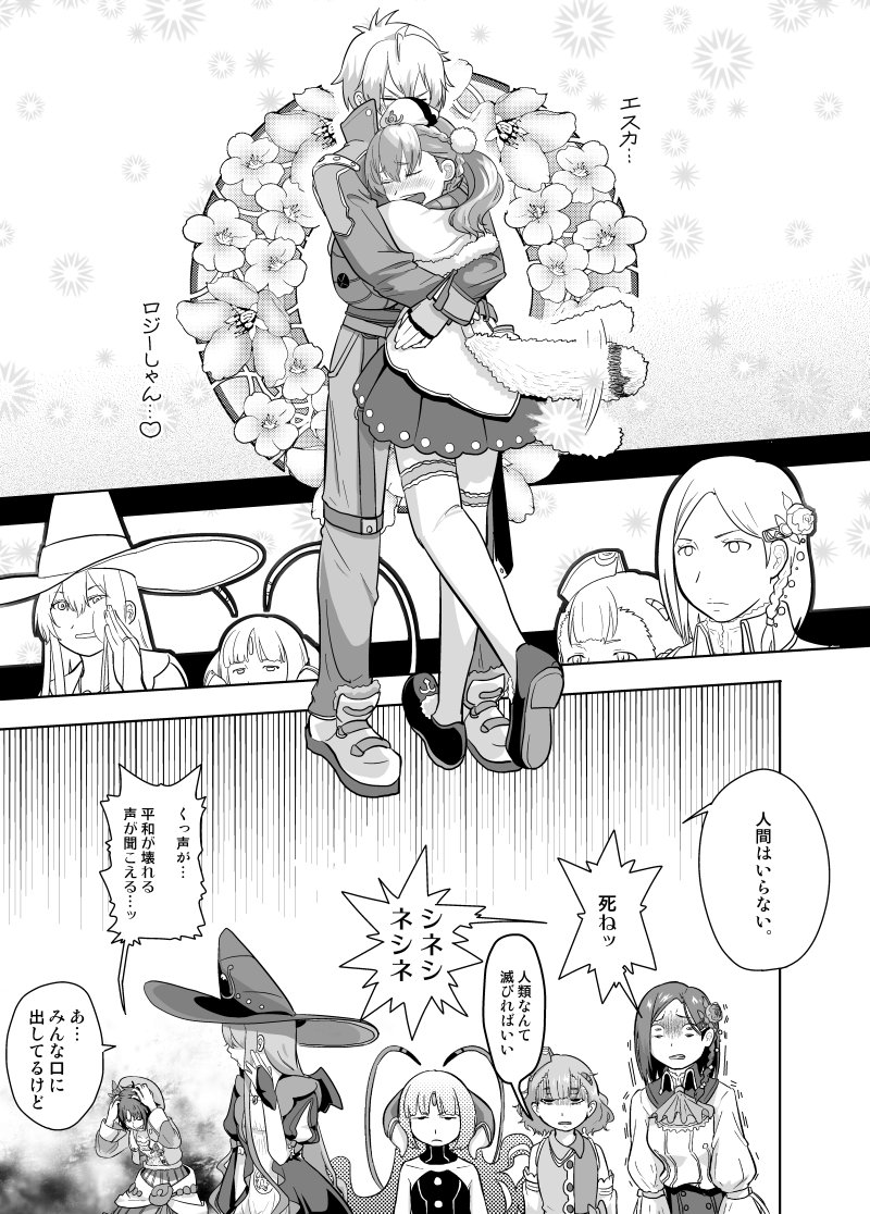 atelier_(series), atelier_escha_&amp;_logy, comic, escha_malier, flameu_(atelier), logix_ficsario, lucille_ernella, marion_quinn