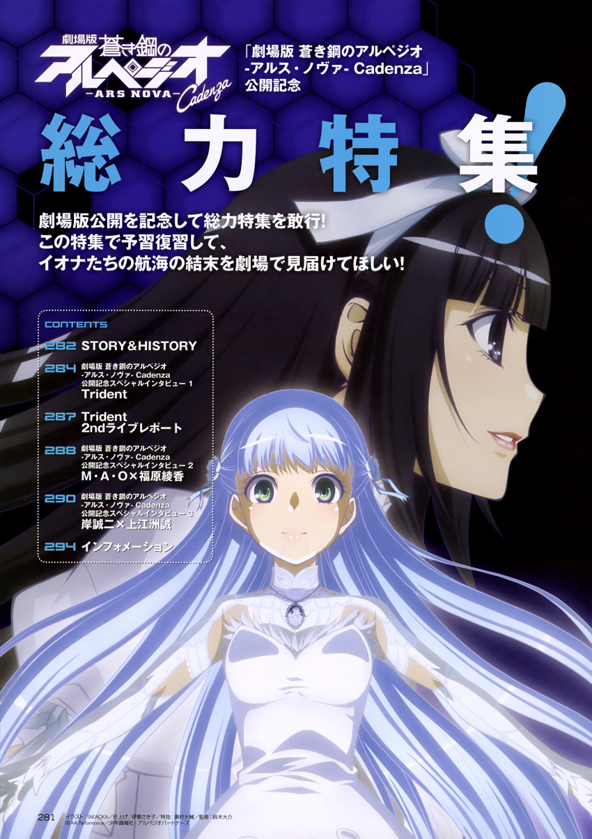 2girls, absurdres, aoki_hagane_no_arpeggio, black_eyes, black_hair, blue_hair, dress, green_eyes