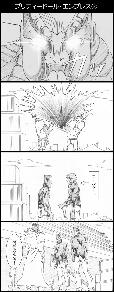 4koma, building, comic, dirty, empress_(stand), explosion, fangs, glowing