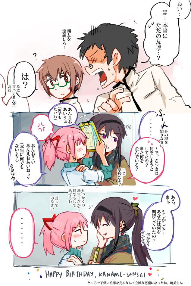 2boys, akemi_homura, bandaid, bandaid_on_nose, black_hair, blush, brown_hair, coat
