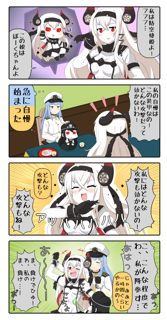 +++, 3girls, 4koma, :d, ^_^, air_defense_hime, battleship_hime, black_gloves