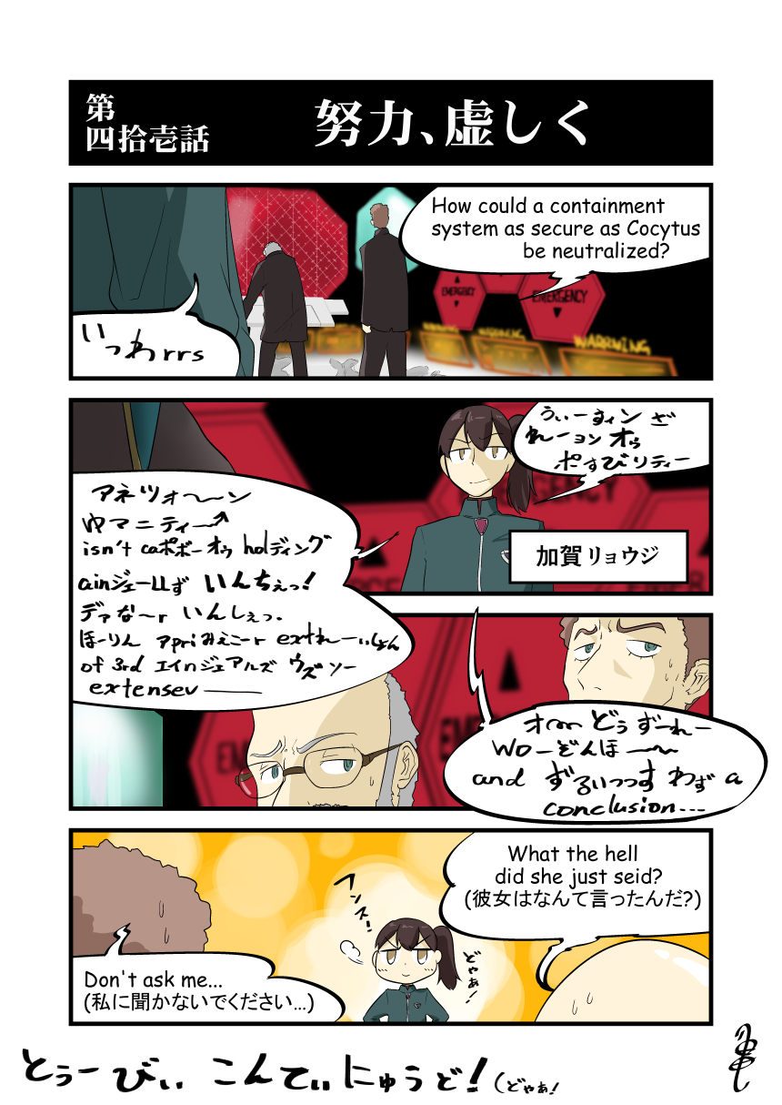 1girl, 2boys, comic, highres, kaga_(kantai_collection), kaji_ryouji_(cosplay), kantai_collection, kogame