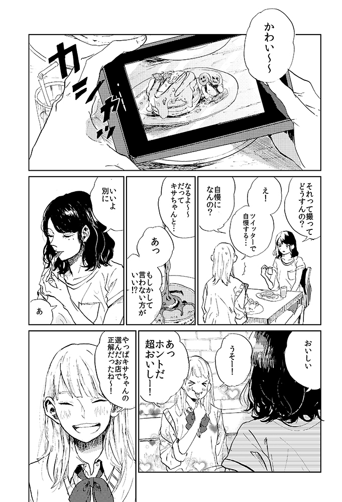 >_<, 2girls, bag, black_hair, bow, check_translation, closed_eyes, eating