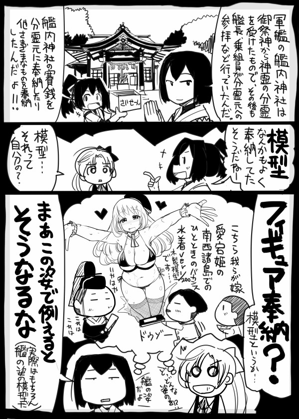 akigumo_(kantai_collection), atago_(kantai_collection), bikini, blush, breasts, chibi, comic, gloves