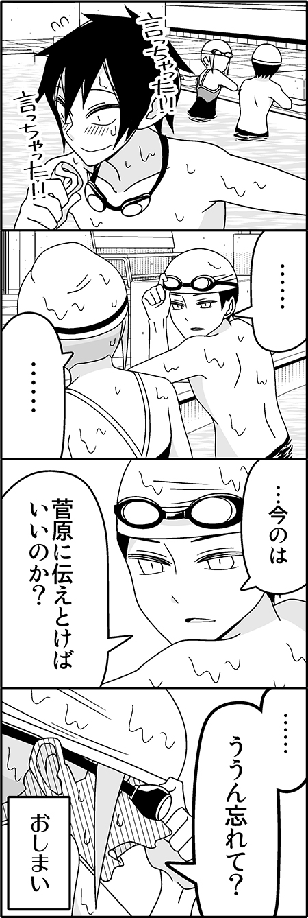 1girl, 2boys, 4koma, blush, comic, embarrassed, flying_sweatdrops, full-face_blush