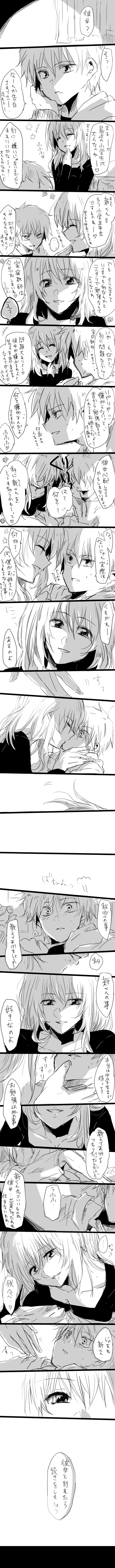 1boy, 1girl, absurdres, comic, highres, kiss, long_hair, long_image