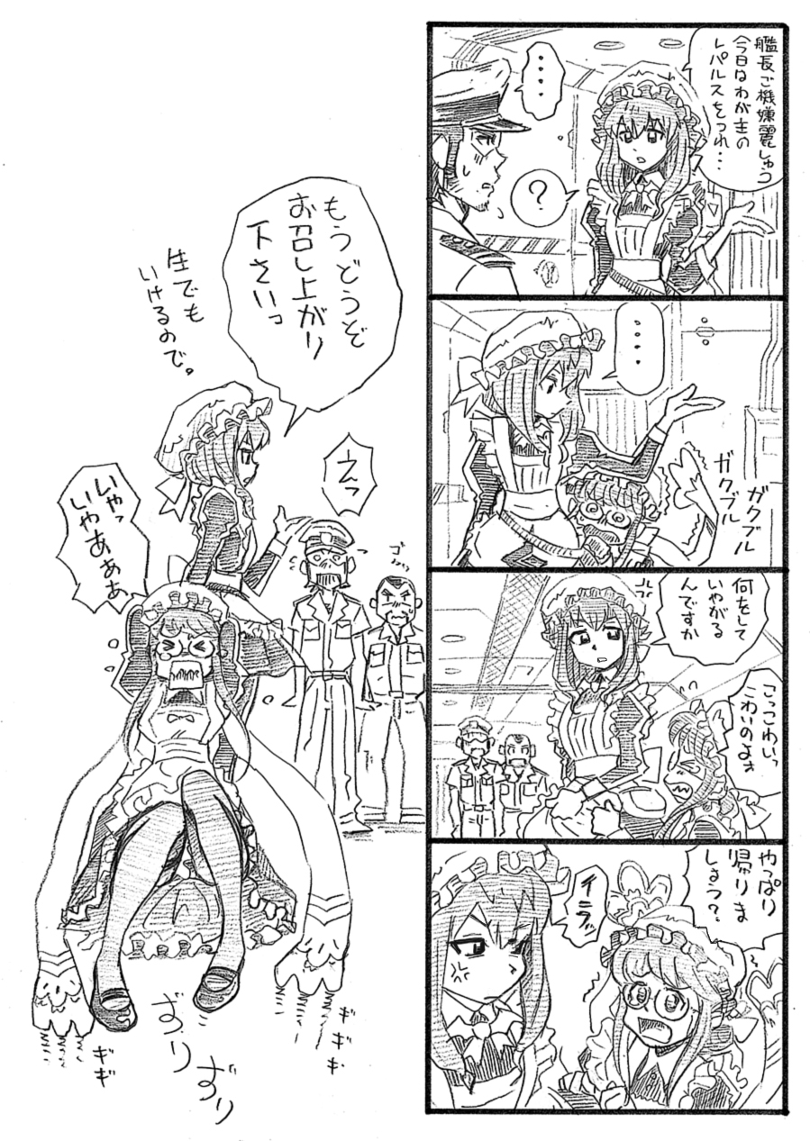 aoki_hagane_no_arpeggio, bbb_(friskuser), comic, extra, glasses, highres, maid, maid_cap